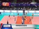 体育新闻 [体育新闻]完整版 20161020