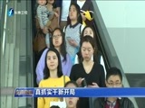 东南晚报 《东南晚报》 20170205