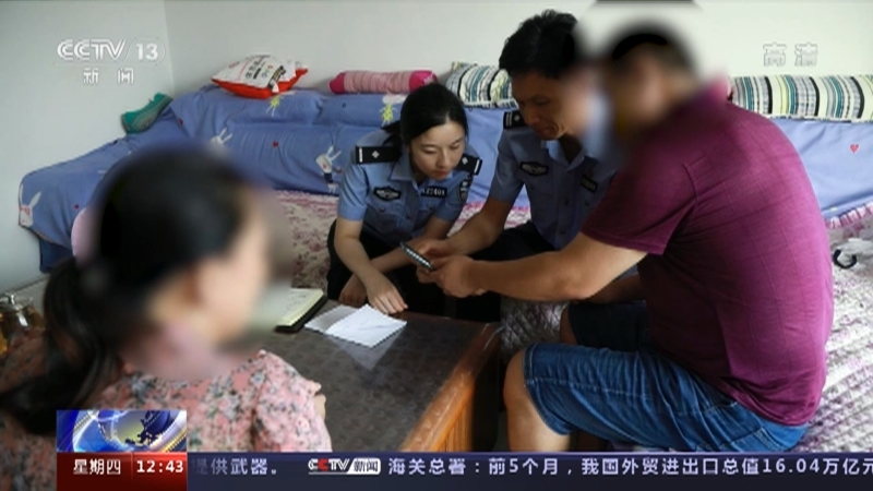 法治在线 《法治在线》 20220609