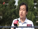 直播全球 《直播全球》 20160929
