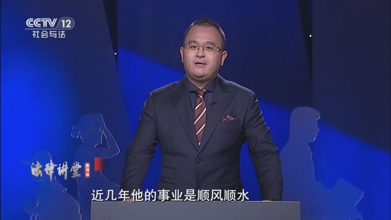 法律讲堂（生活版） 《法律讲堂(生活版)》 20260110 偷人信息反被“咬”