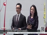 环球交叉点 《环球交叉点》 20160102