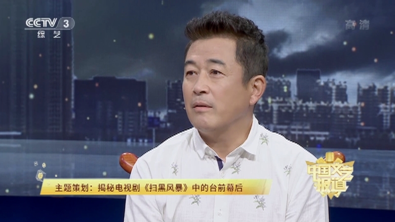 《中国文艺报道》 20210829