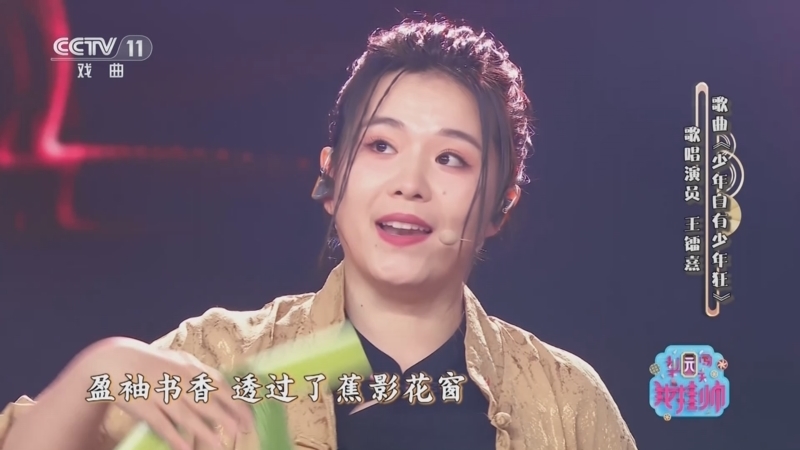 梨园闯关我挂帅 《梨园闯关我挂帅》 20250926