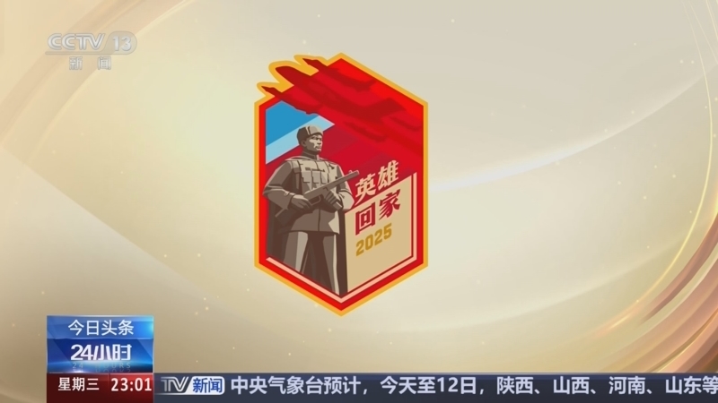 24小时 《24小时》 20250910
