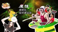 囧闻一箩筐 里约2016 魔性颁奖礼玩坏奥运会 497