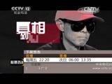 心理访谈 《心理访谈》 20150529 她为何向丈夫下毒手