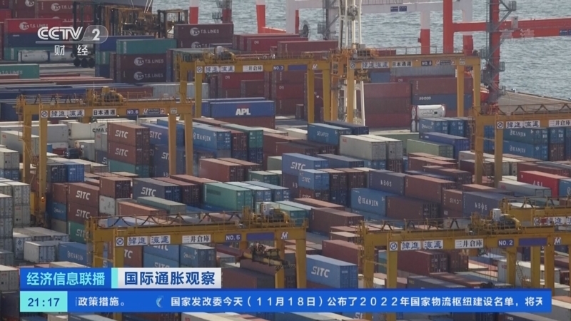 经济信息联播 《经济信息联播》 20221118