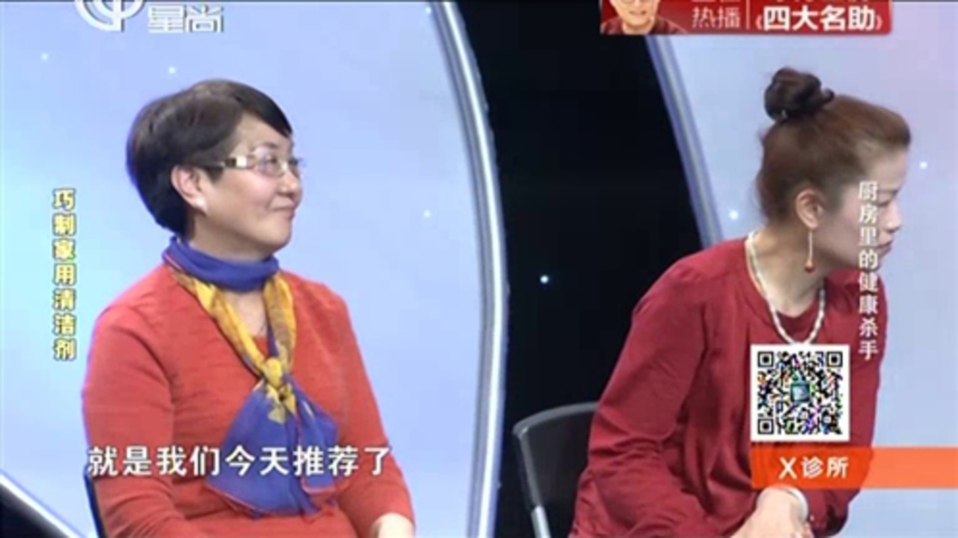 X诊所. 厨房里的健康杀手