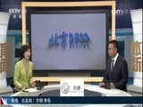 体育新闻 [体育新闻]完整版 20161017