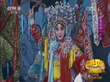青春戏苑 《青春戏苑》 20170520 唱响青春 京津冀河北梆子展演