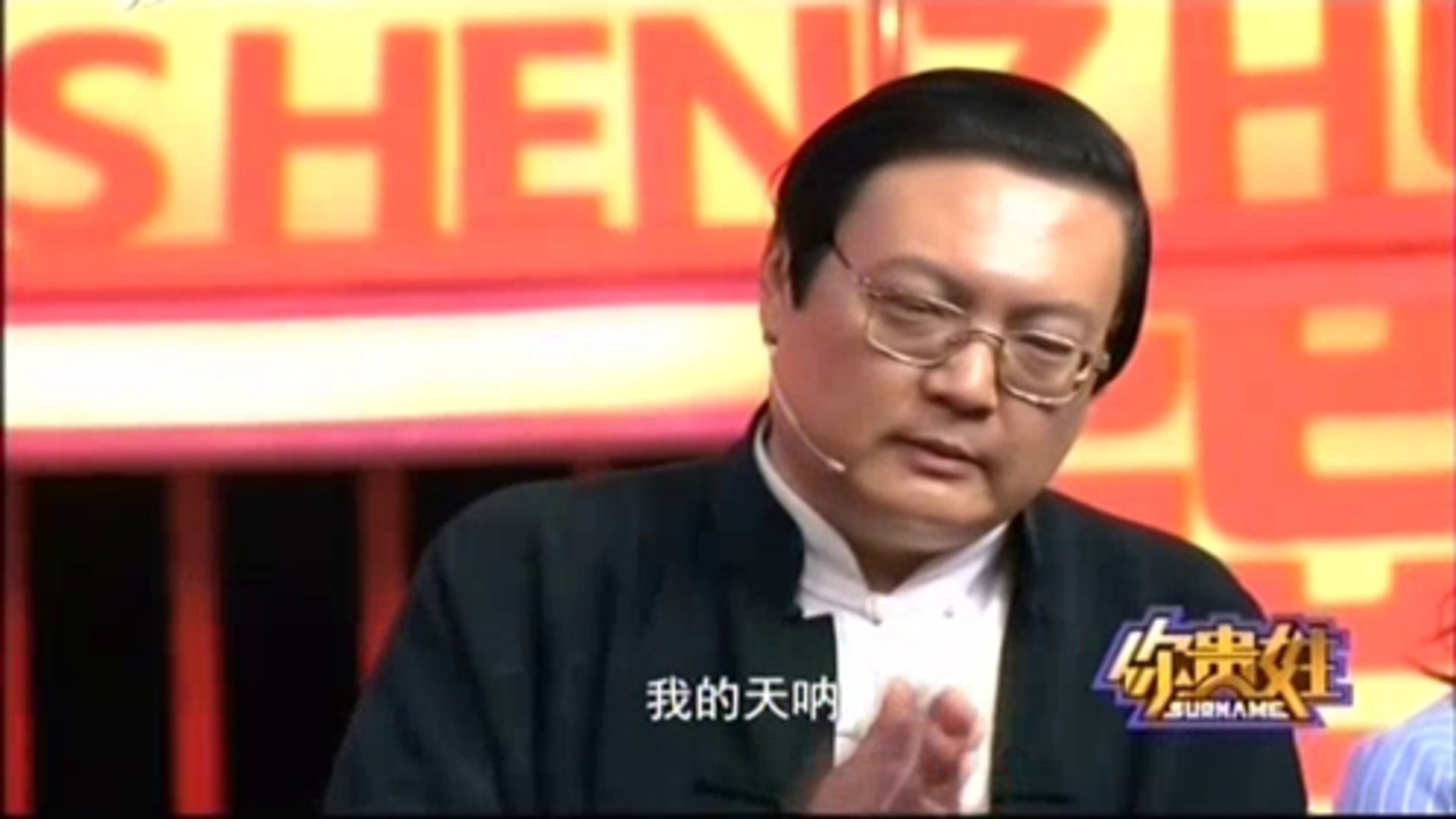 你贵姓 解读百家姓之苏姓