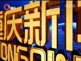 重庆新闻联播 《重庆新闻联播》 20171213 卡