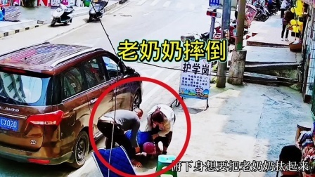 品人生百味第二季 监控下的一幕，老人接娃途中摔倒在地，店老板见状将其扶起