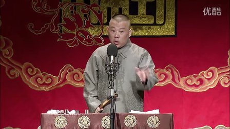 德云社相声 第四回 张韩三幽会 定期四美堂