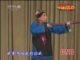 CCTV空中剧院 《CCTV空中剧院》 20120328 京剧折子戏《锁五龙》《铁弓缘》《姚期》 2/2