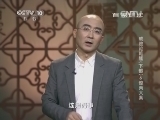百家讲坛 《百家讲坛》 20140709 成败论乾隆（下部）6 惊天大案