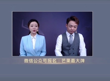 芒果最大牌 芒果最大牌20230914期