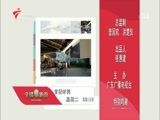 全球零距离 《全球零距离》 20160126 如何破解中东乱局