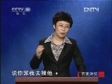 百家讲坛 《百家讲坛》 20130214 长恨歌之开元盛世（三）宋璟守正