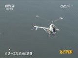 远方的家 《远方的家》 20160816 特别节目——从平地到高原