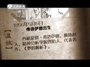 微史记 微史记 150506