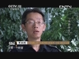见证 《见证》 20131020 法医传奇 第五集