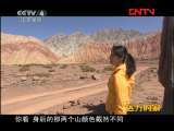 远方的家 《边疆行》第61集 西陲边城乌恰《远方的家》20111003