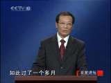 百家讲坛 传奇王阳明（2）另类青年 百家讲坛20101211