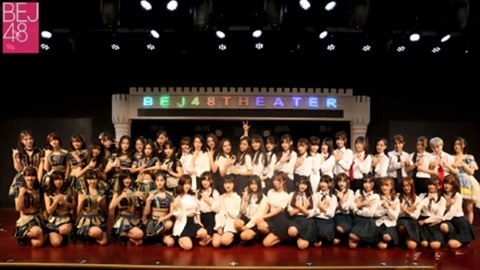 BEJ48女团剧场公演 BEJ48TeamB 《B A FIGHTER》剧场公演