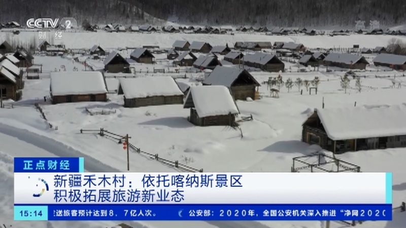 《正点财经》 20210309 15:00