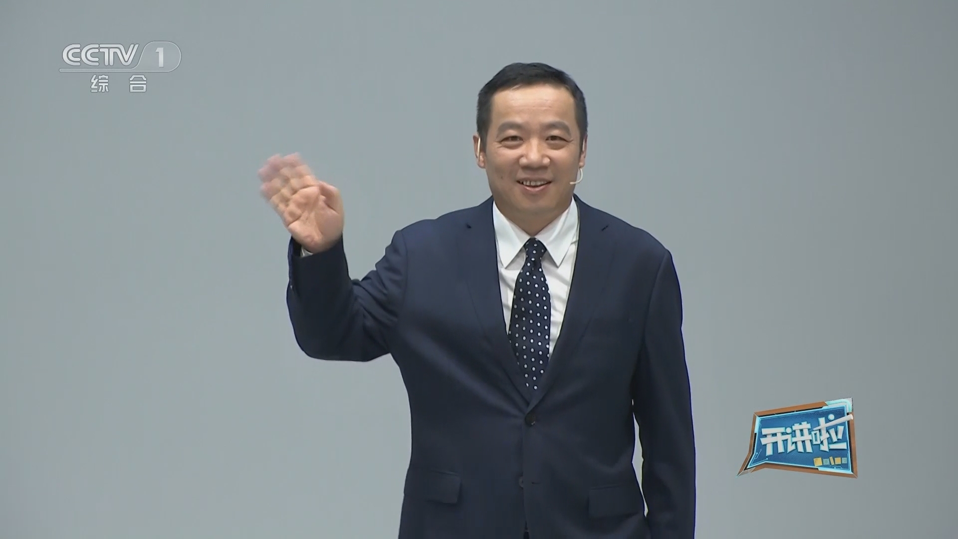 开讲啦 《开讲啦》 20231111 本期分享者：陈刚