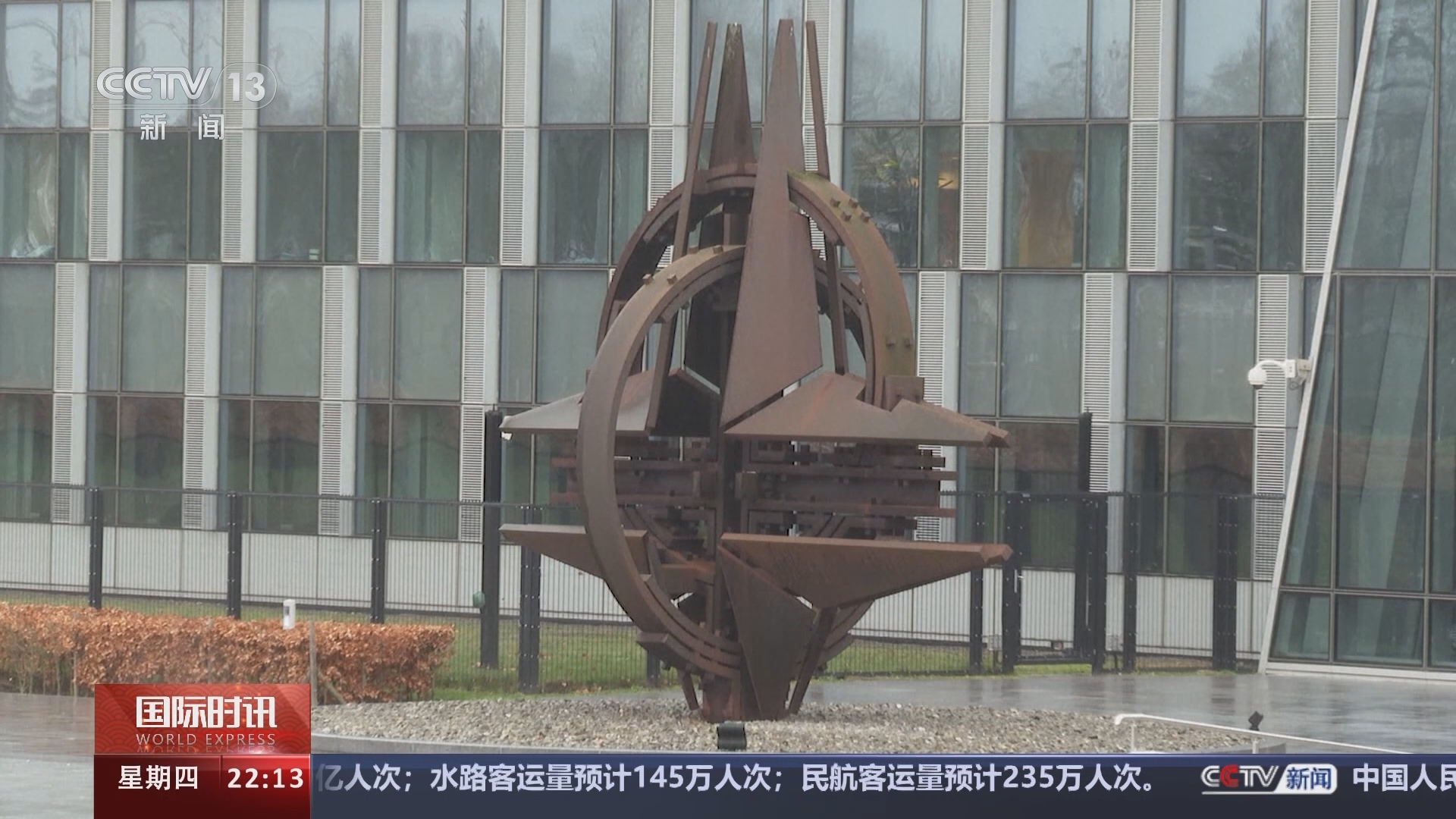 国际时讯 《国际时讯》 20240215