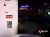 东方新闻 《东方新闻》 20180324