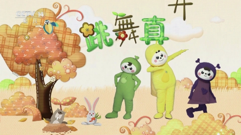 小小智慧树 《小小智慧树》 20250812