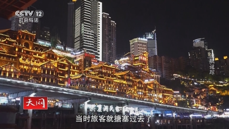 天网 《天网》 20251210 渔艇谜踪