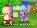 拼音童谣快乐屋 拼音快乐屋