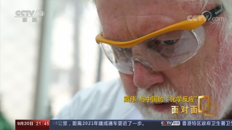 面对面 《面对面》 20200920