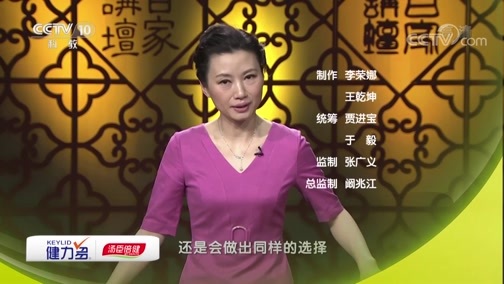 百家讲坛 《百家讲坛》 20190312 诗歌爱情（第二部） 9 拼得一命酬知己