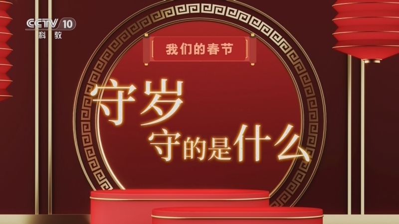 百家说故事 《百家说故事》 20260217