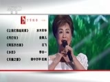 民歌&middot;中国 《民歌中国》 20160624
