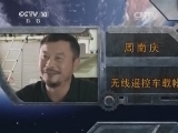 我爱发明 《我爱发明》 20141217 车顶上的家