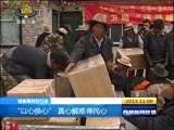 西藏新闻联播 《西藏新闻联播》 20151109