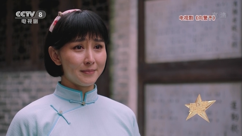 《星推荐》 20210602 胡静推荐《向警予》