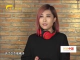 时尚中国 《时尚中国》 20170107