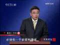 百家讲坛 百家讲坛 2009年 第248期