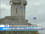 新闻直播间 《新闻直播间》 20141124 01:00