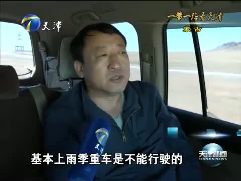 天津新闻 《天津新闻》 20150610
