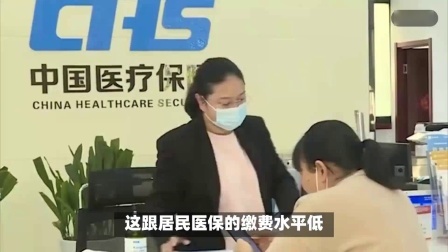 财产经济每日分享第十季 居民医保缴费再次上涨，年满60岁少交一半、满70岁免交可行吗