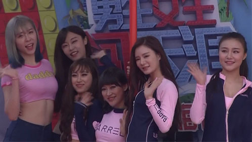 男生女生向前冲 第九季 六美女组队冲关！六朵金花惨变“六朵水花”